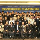 ESG리더아카데미, 2기 대상 특강