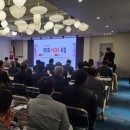 하남시기업인협, 제5회 HCBA 포럼